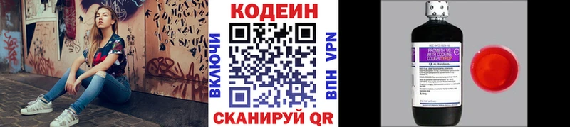 купить   blacksprut онион  Кодеиновый сироп Lean напиток Lean (лин)  Эртиль 