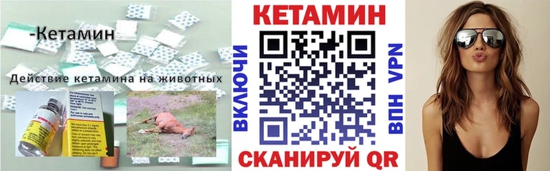 КЕТАМИН VHQ  даркнет официальный сайт  Эртиль 