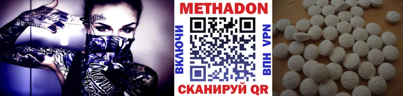 Метадон methadone  Эртиль 